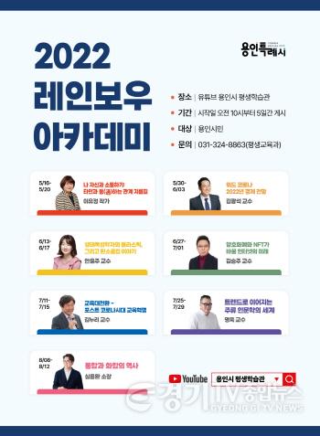 [크기변환]사본 -3. 2022 레인보우 아카데미 안내 포스터.jpg