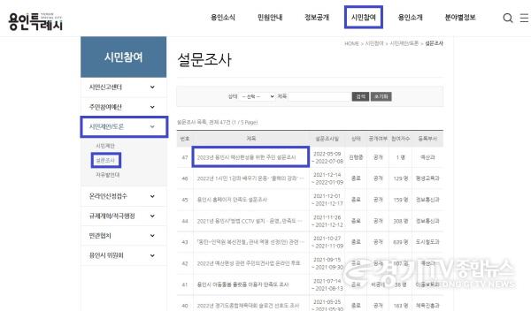 [크기변환]사본 -1. 220516_2023년도 예산편성에 시민의 생각을 담겠습니다_사진(1) 설문조사 접속 방법.jpg