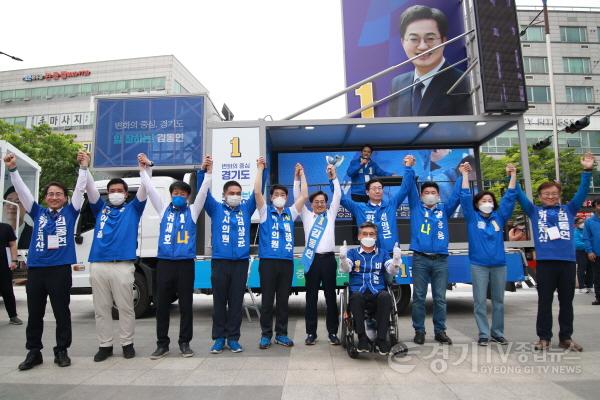 [크기변환]220519_김동연 정명근 합동 출정식1.jpg