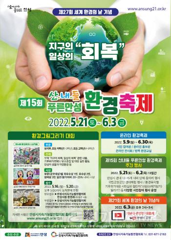 [크기변환]사본 -1. 제15회 환경축제 환경주간행사 시작 1.jpg