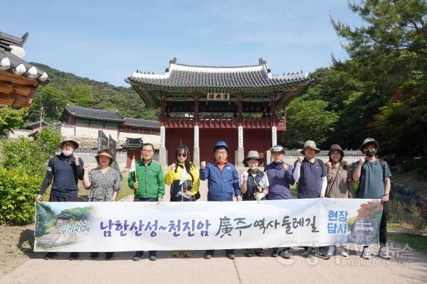 [크기변환]사본 -광주시, ‘광주역사둘레길’ 성공적 추진을 위한 현장답사 추진 (2).jpg