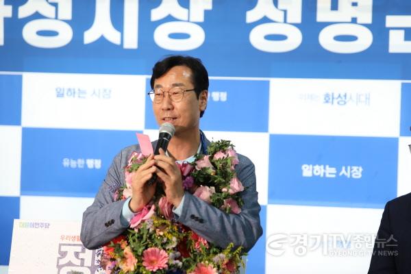 [크기변환]사본 -220602 정명근 당선 소감1.jpg