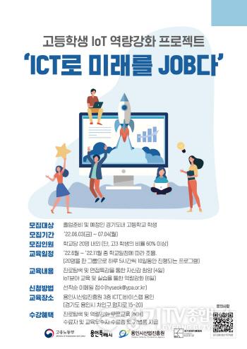 [크기변환]사본 -사물인터넷(IoT)_취업역량강화교육_사진자료.jpg