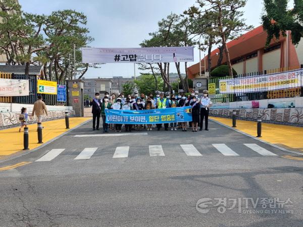 [크기변환]사본 -3. 어린이 교통안전 합동 캠페인1.jpg