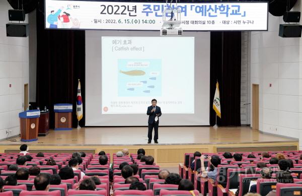 [크기변환]사본 -광주시, 2022년 주민참여 예산학교 개최.jpg