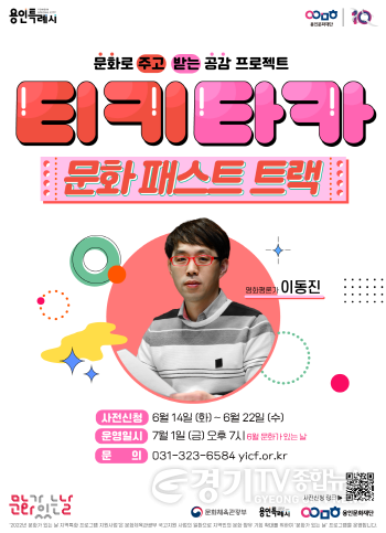 [크기변환]사본 -문화패스트트랙_메인포스터.png