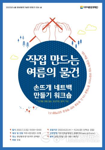 [크기변환]사본 -여주세종문화재단 명성황후기념관 6월 문화가 있는 날 보도자료.jpg