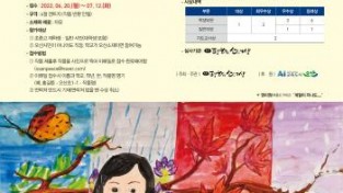 [크기변환]2-1 오산 평화의 소녀상 건립 6주년 회화대전 공모 포스터.jpg
