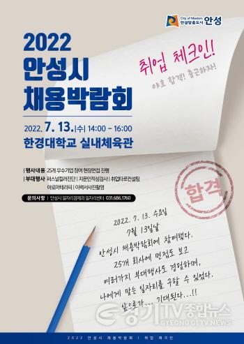 [크기변환]1. 채용박람회 취업 체크인.jpg