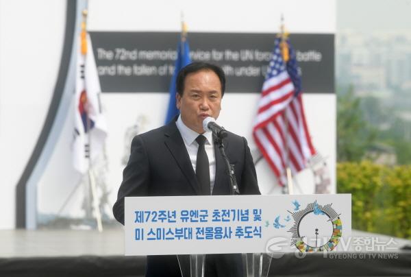 [크기변환]1-2 오산시 72주년 유엔군 초전기념 및 스미스부대 추도식 개최.jpg