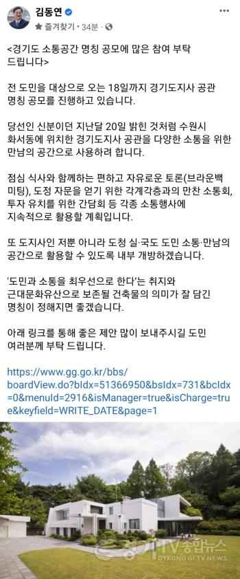 [크기변환]김동연 도지사 SNS 캡처.jpg