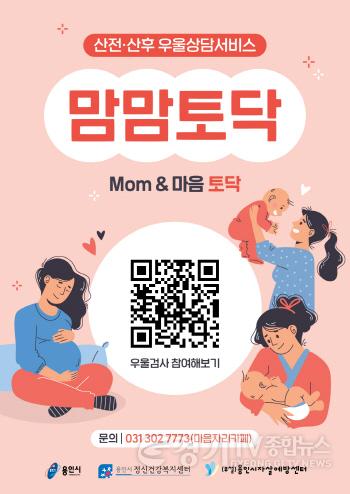 [크기변환]사본 -5. 출산 전후 온라인 우울증 무료 검사 포스터 (1).jpg