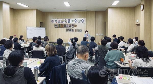 [크기변환]2-1. 용인시는 지난 6월 8일 제1회 환경교육주간을 기념해 용인시 환경교육활동가 워크숍을 개최했다..jpg