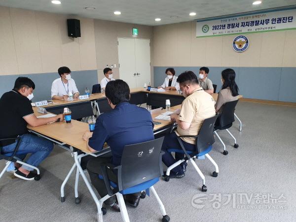 [크기변환][사진] 북부자치경찰위원회 자치경찰 사무 인권진단 (20일 남양주남부경찰서).jpg