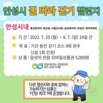 [크기변환]2. 7월 걷기 챌린지.png