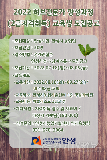 [크기변환]9. 허브전문가 양성과정 교육생 모집 (1).png