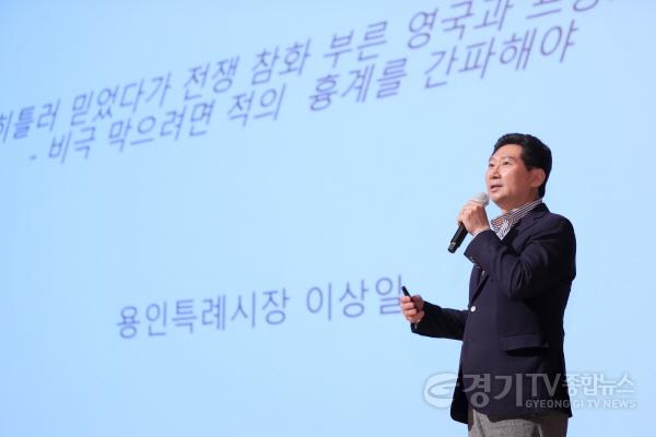 [크기변환]사본 -이상일 용인시장이 27일 열린 ‘특례시민 안보공감 강연회’에서 강연을 하고 있다.(1) (1).jpg