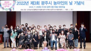 [크기변환]2022년 제3회 광주시 농아인의 날 기념식 개최.JPG