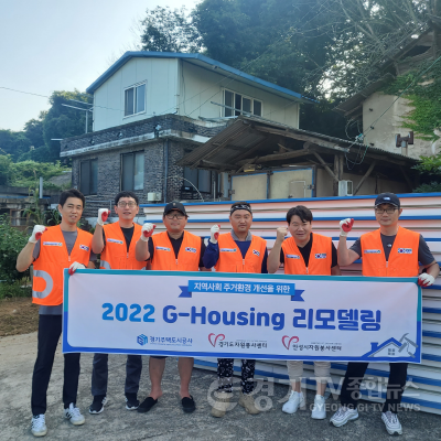 [크기변환]안성시자원봉사센터 보도 요청1-사진-G Housing 리모델링 사업 (1).png