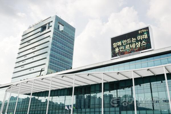 [크기변환]1. 용인시청 전광판에 시정비전 함께 만드는 미래 용인 르네상스가 보여지고 있다.jpg