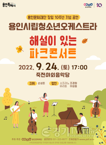 [크기변환]파크콘서트 포스터 최종.png