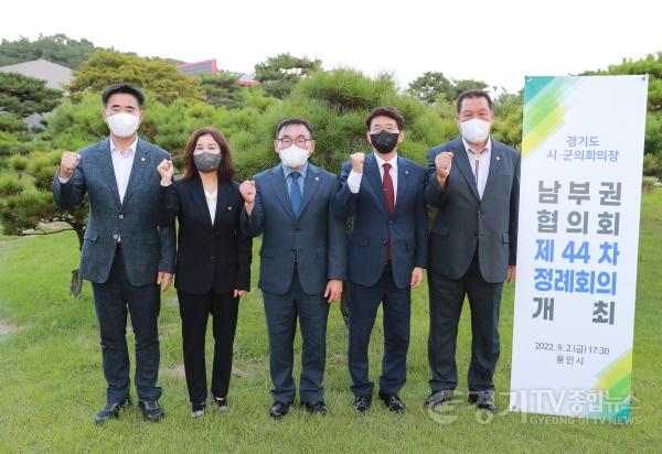 [크기변환]20220902 용인특례시의회 윤원균 의장, 경기도시·군의회의장남부권협의회장 선출 사진1.jpg