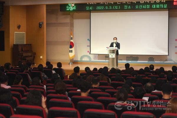 [크기변환]3-2 오산시 고등 맞춤형 진로진학 입시설명회.JPG