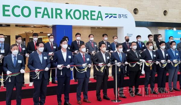 [크기변환]6-1 용인특례시는 지난 5일 수원컨벤션센터서 열린 ‘ECO FAIR KOREA 2022’에 참가해 경기도와 30개 시·군 경기도의회와 함께 ‘2050 탄소중립 공동 협력’을 선언했다. (좌측 네번째 황준기 용인시 제2부시장).jpeg