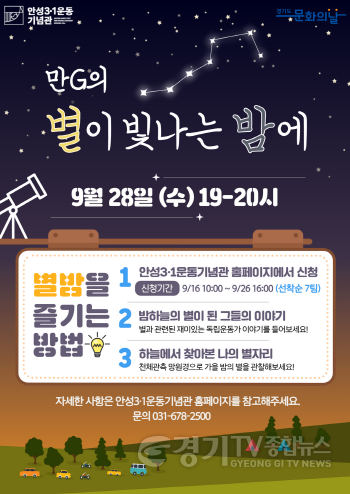 [크기변환]4. 3.1운동기념관 9월 문화의 날.png