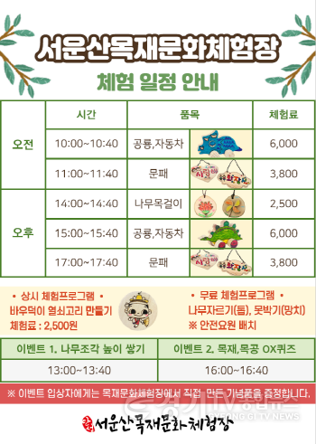 [크기변환]4. 안성시 바우덕이 축제 체험 프로그램 진행.png