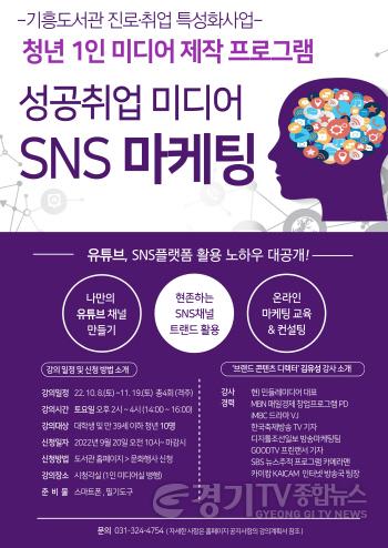 [크기변환]6-2. 성공취업 미디어 sns마케팅.jpg