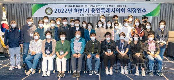 [크기변환]20220830 용인특례시의회, 2022년 하반기 의정연수 실시(1).jpg