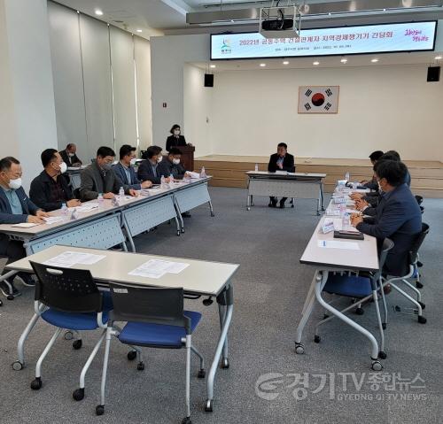 [크기변환]광주시, 공동주택 건설관계자 지역경제 챙기기 간담회 개최 (2).jpg