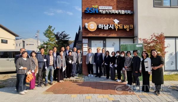 [크기변환]하남시푸드뱅크, ‘올해의 우수 푸드뱅크·마켓’ 경기도 1위 선정 현판식 개최(2).JPG