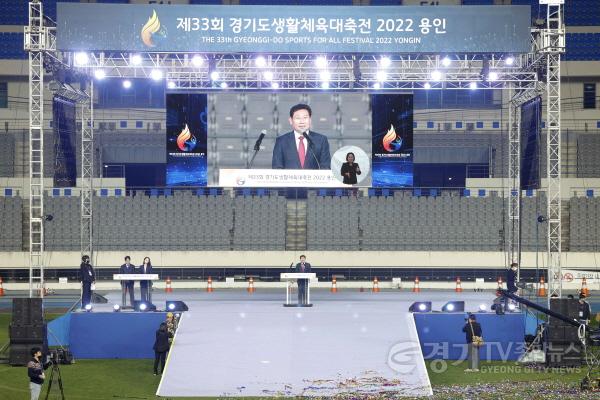 [크기변환]이상일 용인특례시장이 28일 열린 제33회 경기도생활체육대축전 2022용인 개회식에서 환영사를 하고 있다. (3).jpg