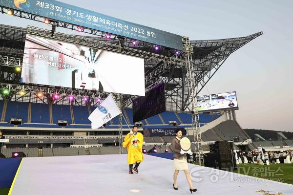 [크기변환]28일 제33회 경기도생활체육대축전 2022용인 개회식에서 용인시청 씨름단 소속인 김동현 백두장사가 용인특례시기를 들고 입장하고 있다..jpg