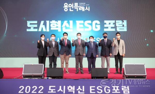 [크기변환]7-3. 2022 도시혁신 ESG 포럼 참석자들이 기념사진을 찍고 있다..JPG