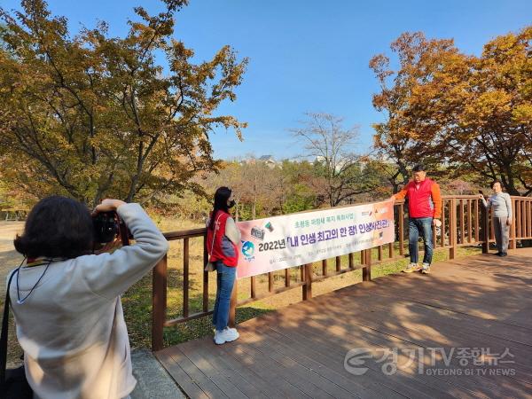 [크기변환]3-1 초평동 내인생 최고의 한장 촬영 복지사업.jpg