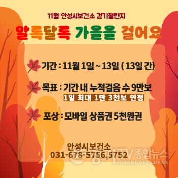 [크기변환]3. 11월 걷기 챌린지.jpg