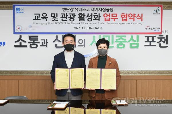 [크기변환]1103_지역교육자원 활용으로 글로컬 생태교육 선도협약식_경기도교육청평화교육원_사진.jpg