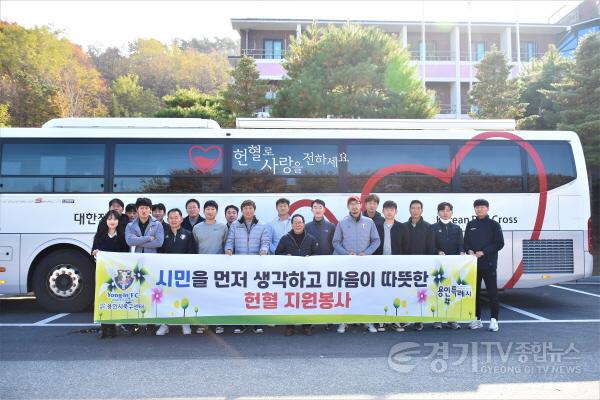 [크기변환]6. 용인시축구센터가 혈액 수급난 해소를 위해 ‘생명사랑, 사랑의 헌혈 운동’의 일환으로 헌혈에 동참했다..JPG