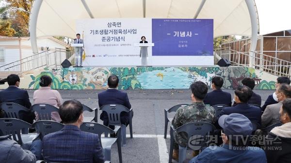 [크기변환]1. 삼죽면 기초생활거점 육성사업 준공식3.jpg