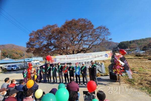 [크기변환]01 지평면 옥현1리 동네한바퀴 가을축제(1).jpg