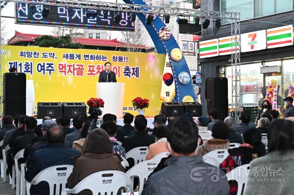 [크기변환]사본 -02- 여주시, ‘제1회 먹자골 포차데이 축제’ 성료 (2).jpg