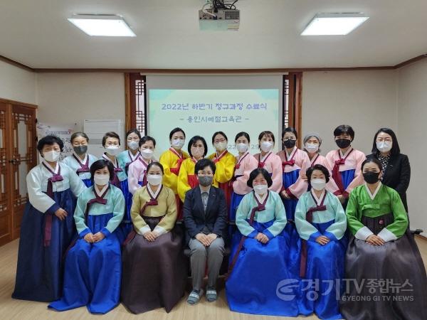 [크기변환]사본 -221129 용인특례시, 하반기 예절교육관 정규과정 23명 수료식_사진(1).jpg