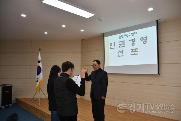 [크기변환]사본 -용인시축구센터가 인권경영 헌장 선포식을 열었다..jpg