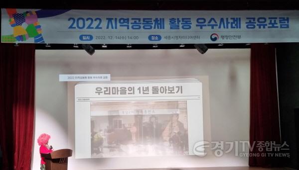 [크기변환]사본 -2022지역공동체 활동 우수사례 행정안전부장관상 수상 (2).jpg