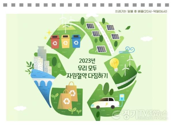 [크기변환]사본 -광주시, 365일 Clean DAY! ECO 달력 제작 (3).jpg