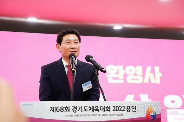 [크기변환]사본 -이상일 용인특례시장이 8월 25일 용인미르스타디움에서 열린 제68회 경기도체육대회 2022 용인 개회식에서 환영사를 하고 있다..jpg