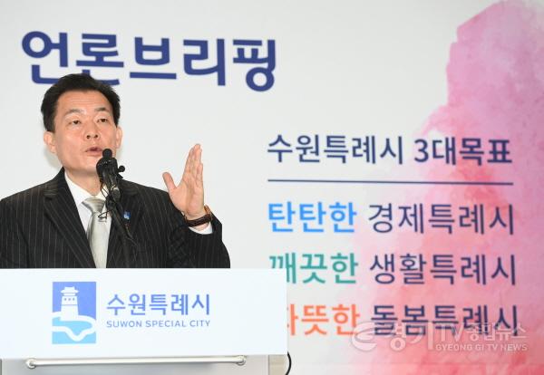 [크기변환]사본 -수원특례시 2023년 새해 브리핑(5).jpg